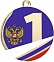 Медаль MMC5051/G/RUS